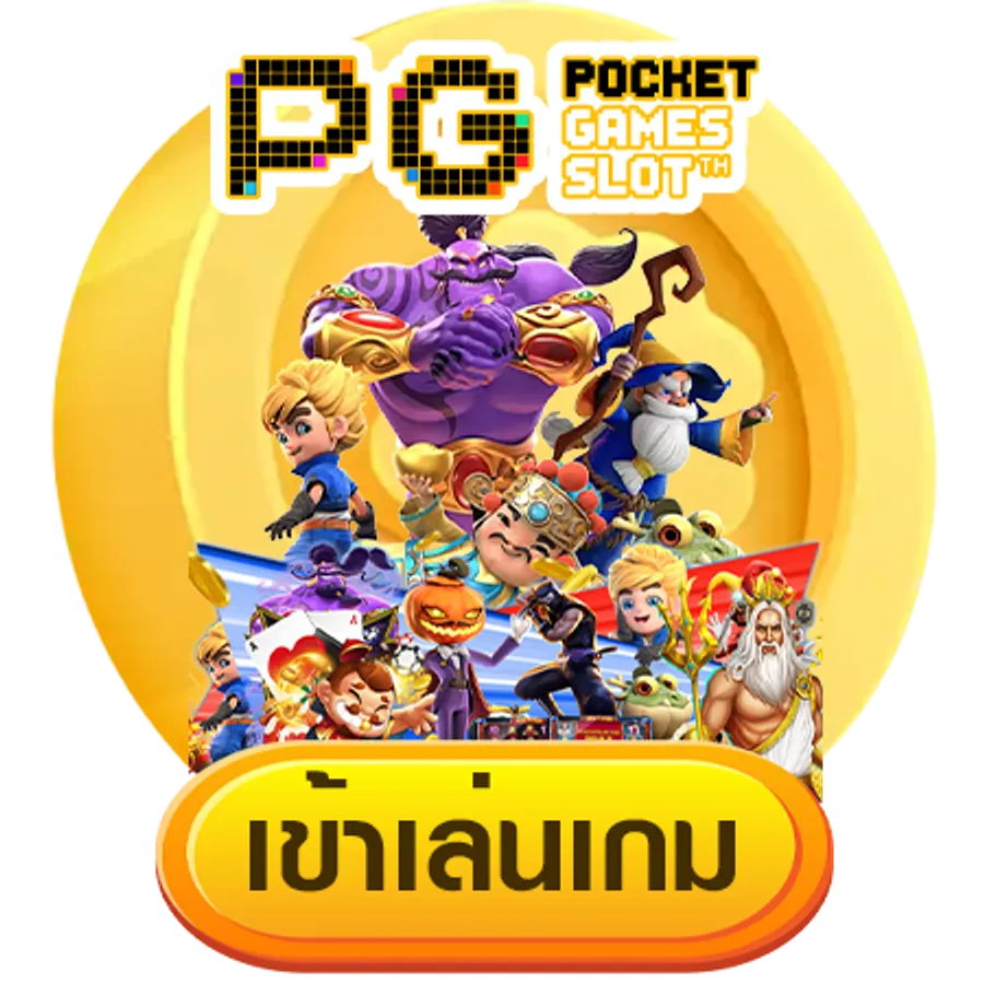 หมูเด้ง888 bet