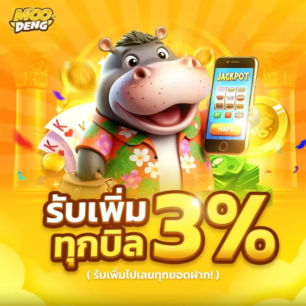 สล็อตหมู3ตัว