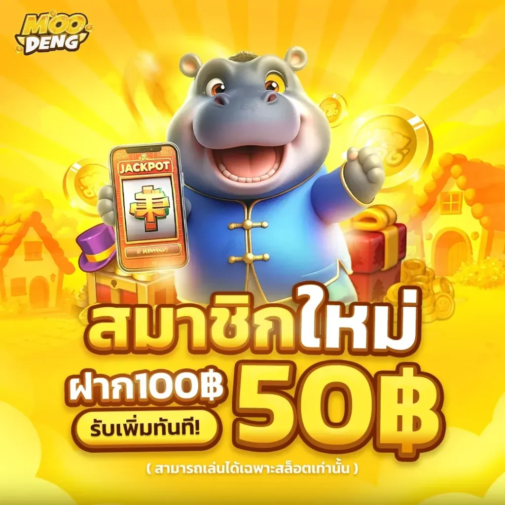 สล็อตหมู3ตัว