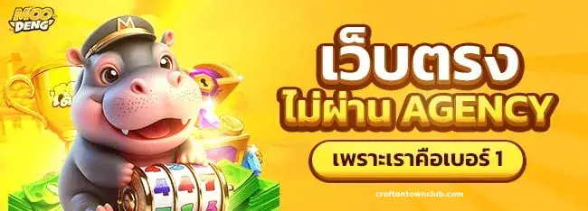 สล็อต หมูเด้ง