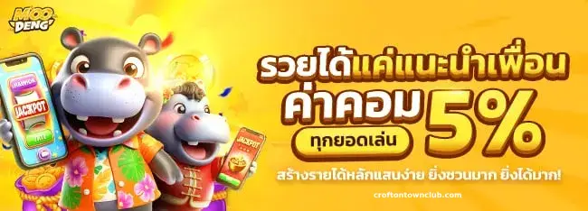 สล็อต หมูเด้ง